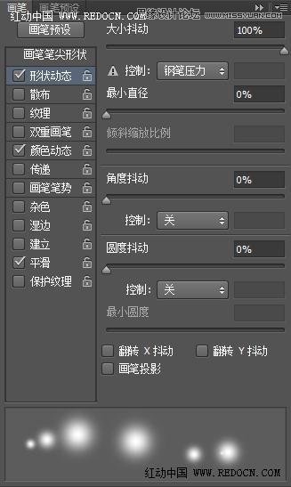 Photoshop制作唯美的高光艺术字教程