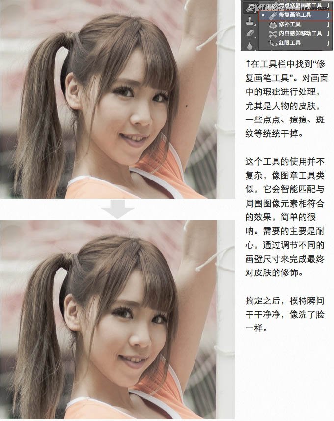 Photoshop调出足球宝贝惊艳的冷色效果