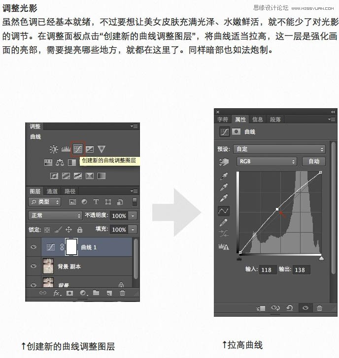 Photoshop调出足球宝贝惊艳的冷色效果