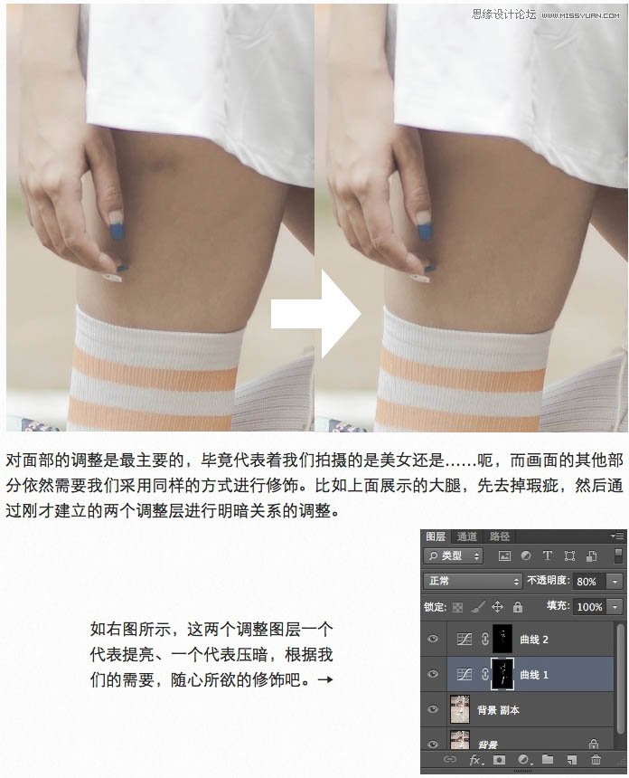 Photoshop调出足球宝贝惊艳的冷色效果