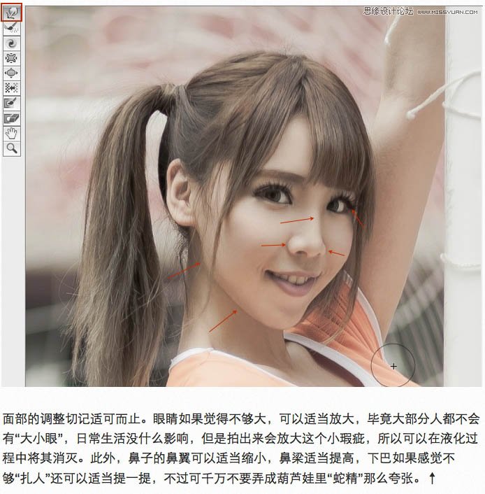 Photoshop调出足球宝贝惊艳的冷色效果