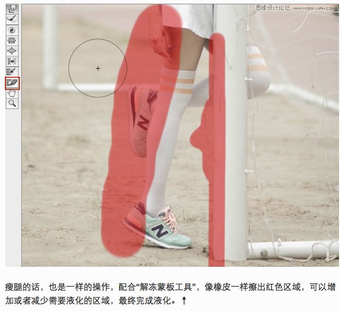 Photoshop调出足球宝贝惊艳的冷色效果