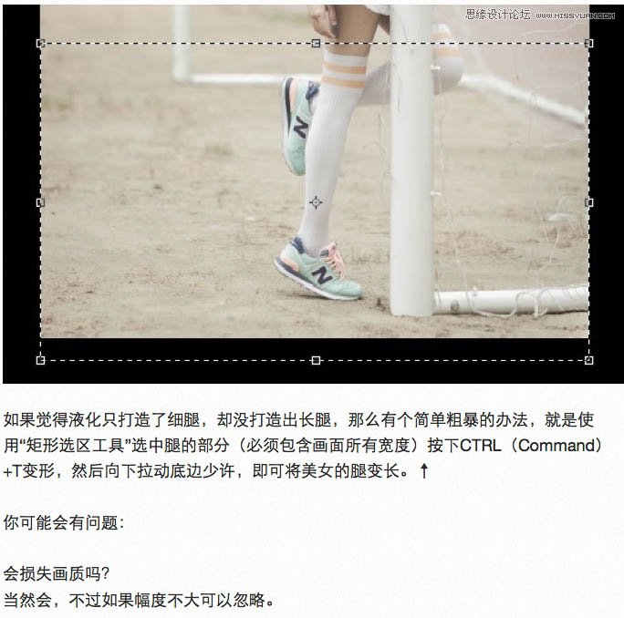 Photoshop调出足球宝贝惊艳的冷色效果