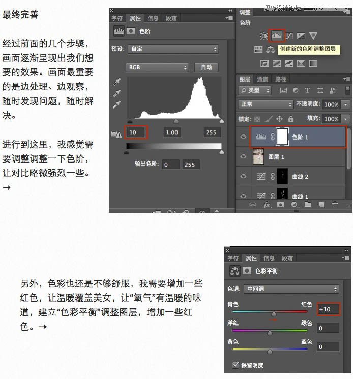 Photoshop调出足球宝贝惊艳的冷色效果