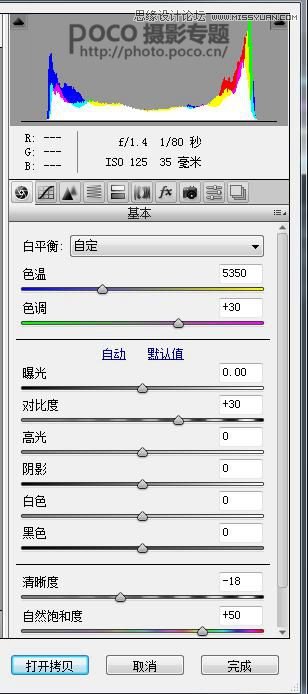 Photoshop调出纯情少女温暖黄色调效果