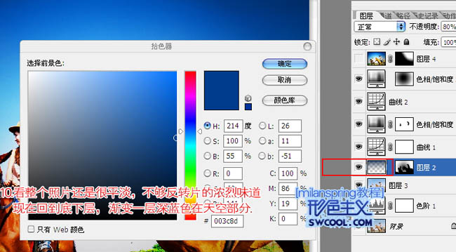 用Photoshop将灰朦照片修复成蓝色高清效果