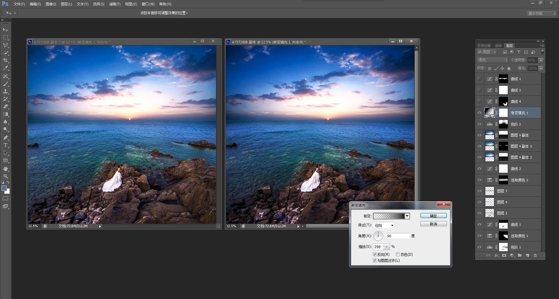 Photoshop设计时尚大气的海边婚纱人像效果
