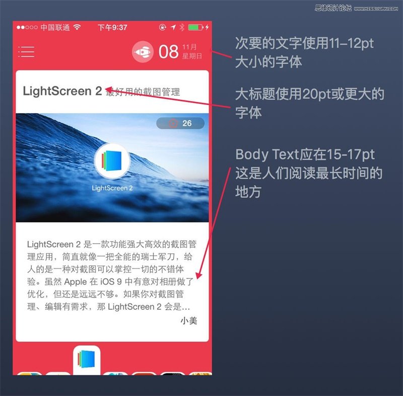 详细解析全面的UI设计字体与排版指南