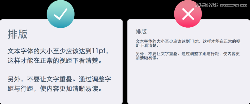 详细解析全面的UI设计字体与排版指南