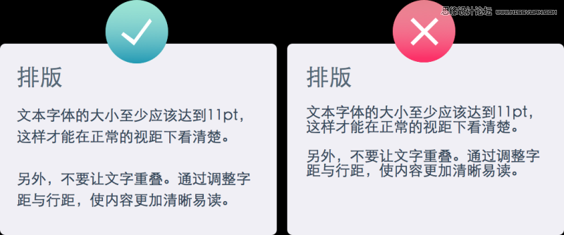 详细解析全面的UI设计字体与排版指南