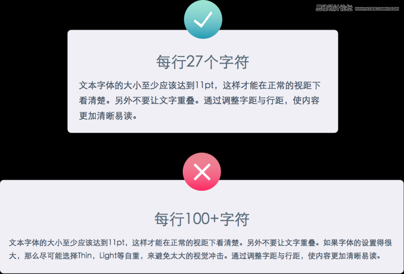 详细解析全面的UI设计字体与排版指南