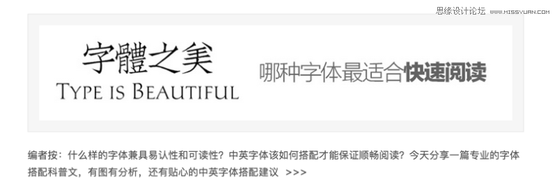 详细解析全面的UI设计字体与排版指南