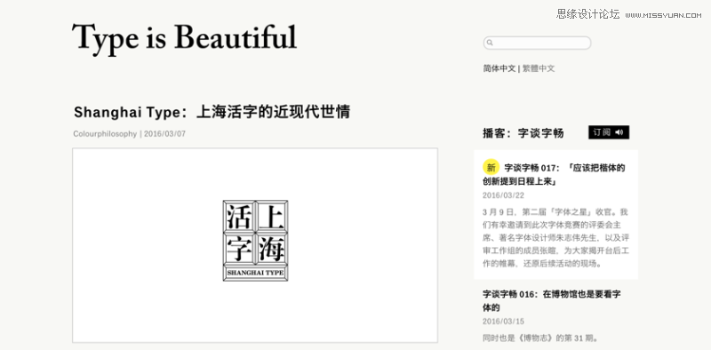 详细解析全面的UI设计字体与排版指南