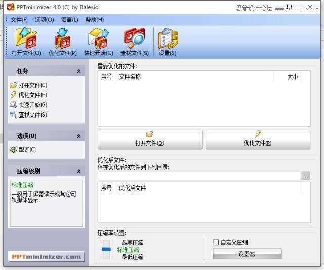 分享一组非常好用的到爆的PPT辅助工具