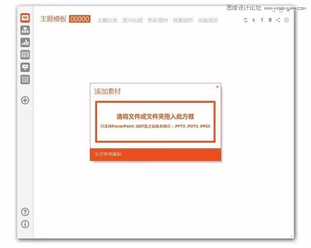 分享一组非常好用的到爆的PPT辅助工具