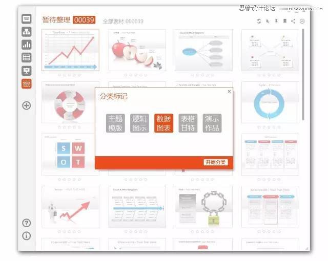 分享一组非常好用的到爆的PPT辅助工具