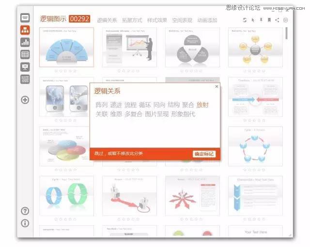 分享一组非常好用的到爆的PPT辅助工具