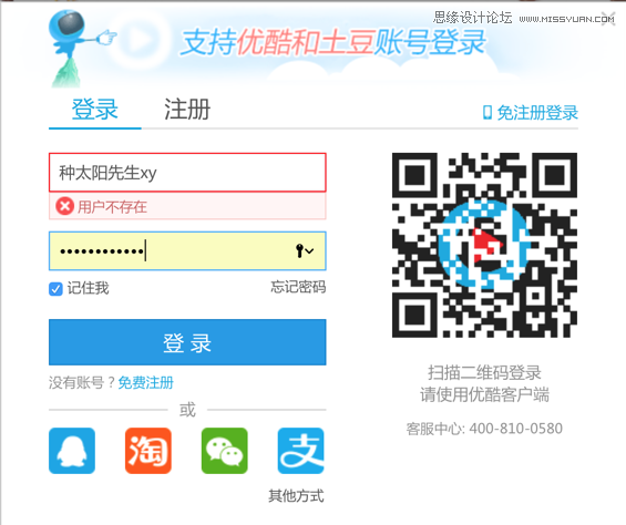 设计师学习一下产品的容错性设计原则