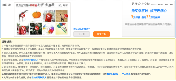 设计师学习一下产品的容错性设计原则