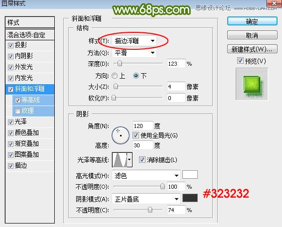 Photoshop设计端午节绿色水晶艺术字教程