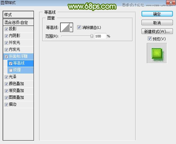 Photoshop设计端午节绿色水晶艺术字教程