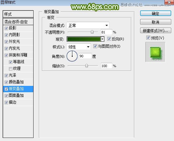Photoshop设计端午节绿色水晶艺术字教程