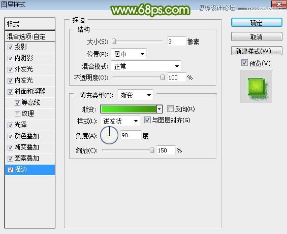 Photoshop设计端午节绿色水晶艺术字教程