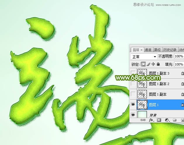 Photoshop设计端午节绿色水晶艺术字教程