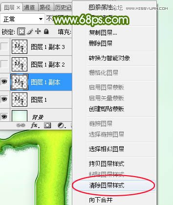 Photoshop设计端午节绿色水晶艺术字教程