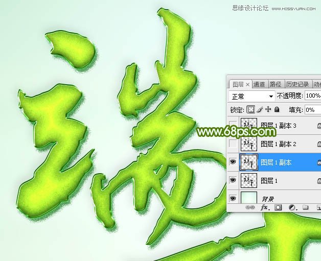 Photoshop设计端午节绿色水晶艺术字教程