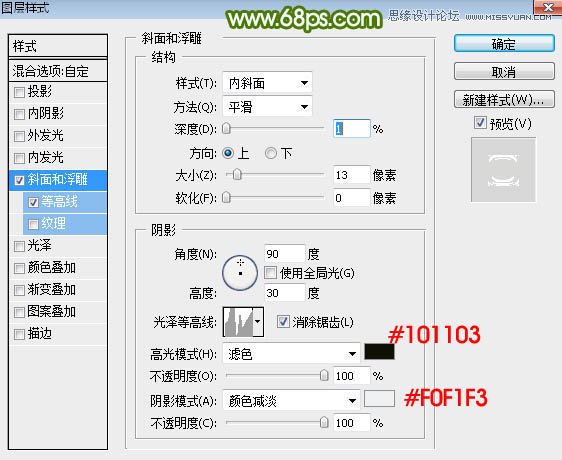 Photoshop设计端午节绿色水晶艺术字教程