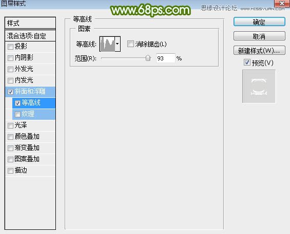 Photoshop设计端午节绿色水晶艺术字教程