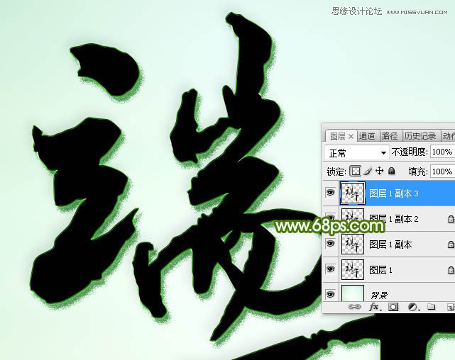 Photoshop设计端午节绿色水晶艺术字教程