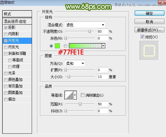 Photoshop设计端午节绿色水晶艺术字教程