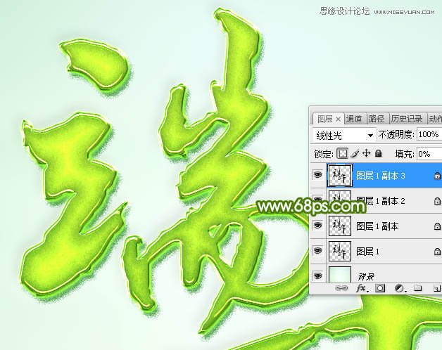 Photoshop设计端午节绿色水晶艺术字教程