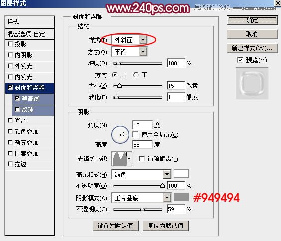 Photoshop制作半透明风格的塑料艺术字设计教程