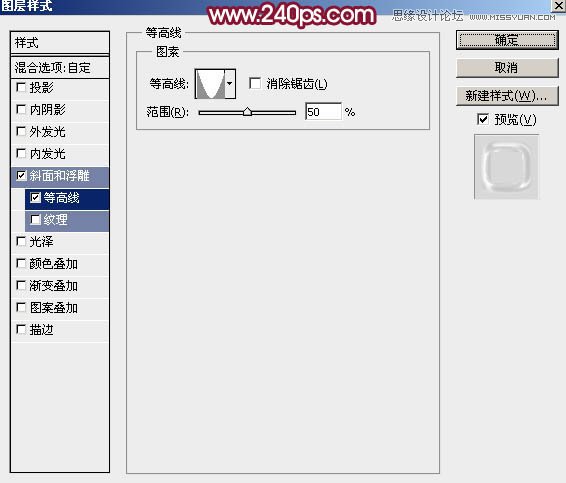 Photoshop制作半透明风格的塑料艺术字设计教程