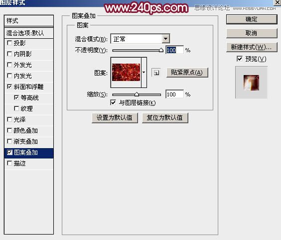 Photoshop制作半透明风格的塑料艺术字设计教程