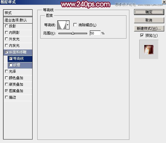 Photoshop制作半透明风格的塑料艺术字设计教程