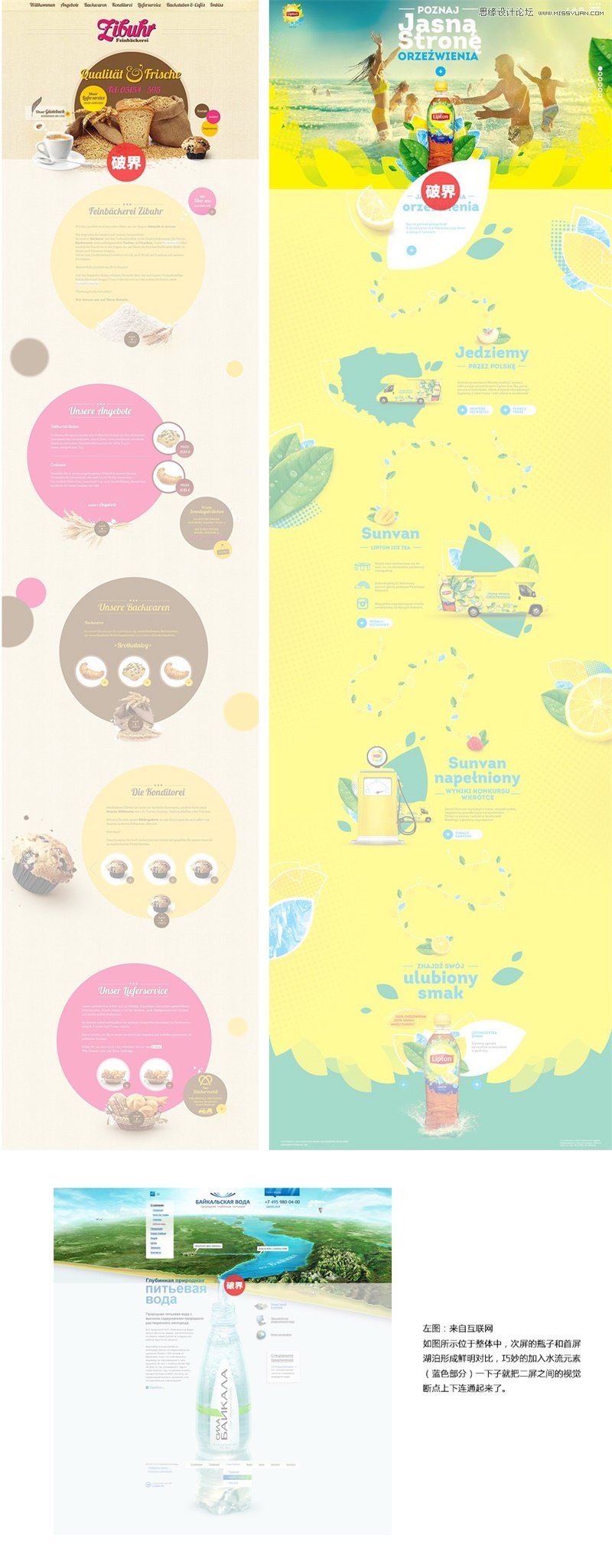 10款帮你搞定整页专题设计的方法分享