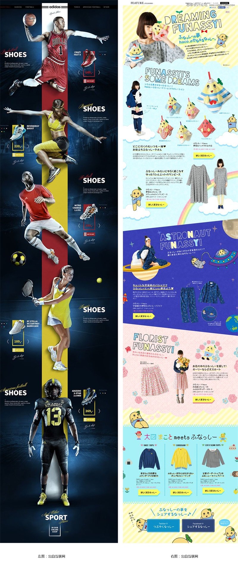 10款帮你搞定整页专题设计的方法分享