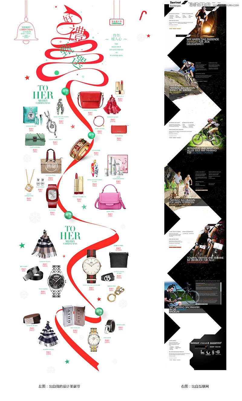 10款帮你搞定整页专题设计的方法分享