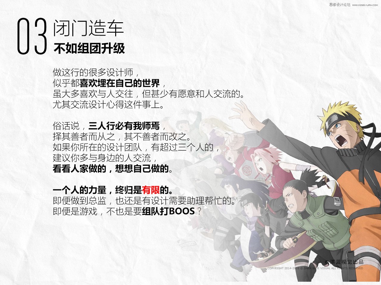 详细解析电商设计师的自我养成计划