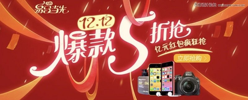 细说电商Banner图设计之色彩的奥秘