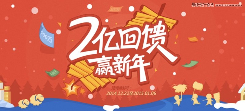 细说电商Banner图设计之色彩的奥秘