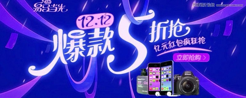 细说电商Banner图设计之色彩的奥秘