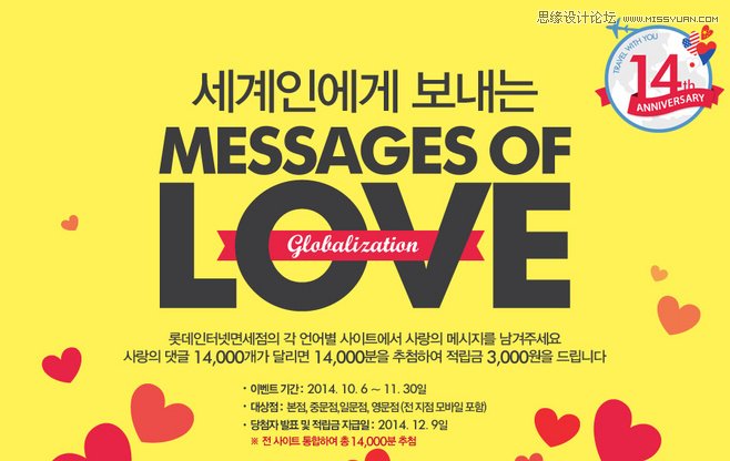 细说电商Banner图设计之色彩的奥秘