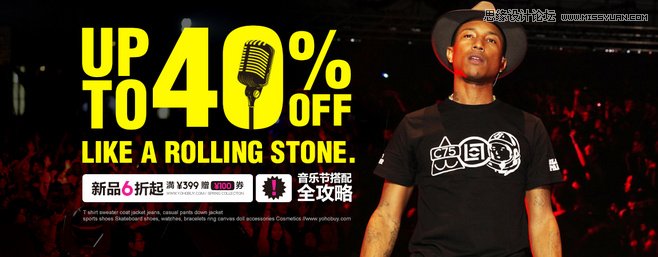 细说电商Banner图设计之色彩的奥秘