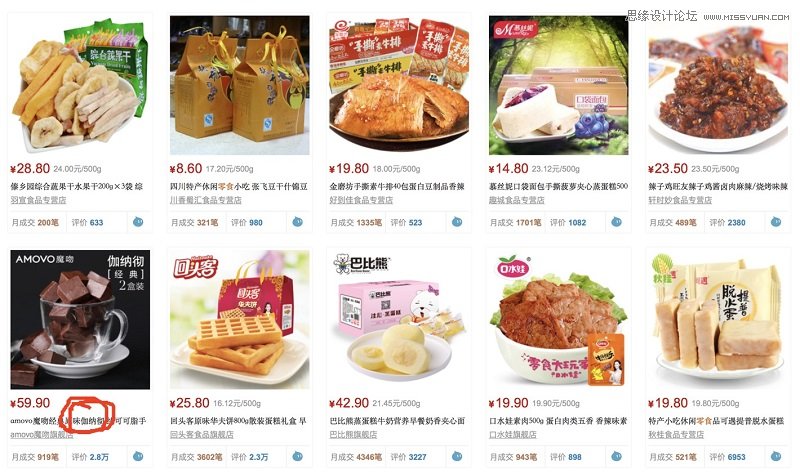 细说电商Banner图设计之色彩的奥秘