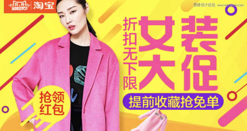 细说电商Banner图设计之色彩的奥秘